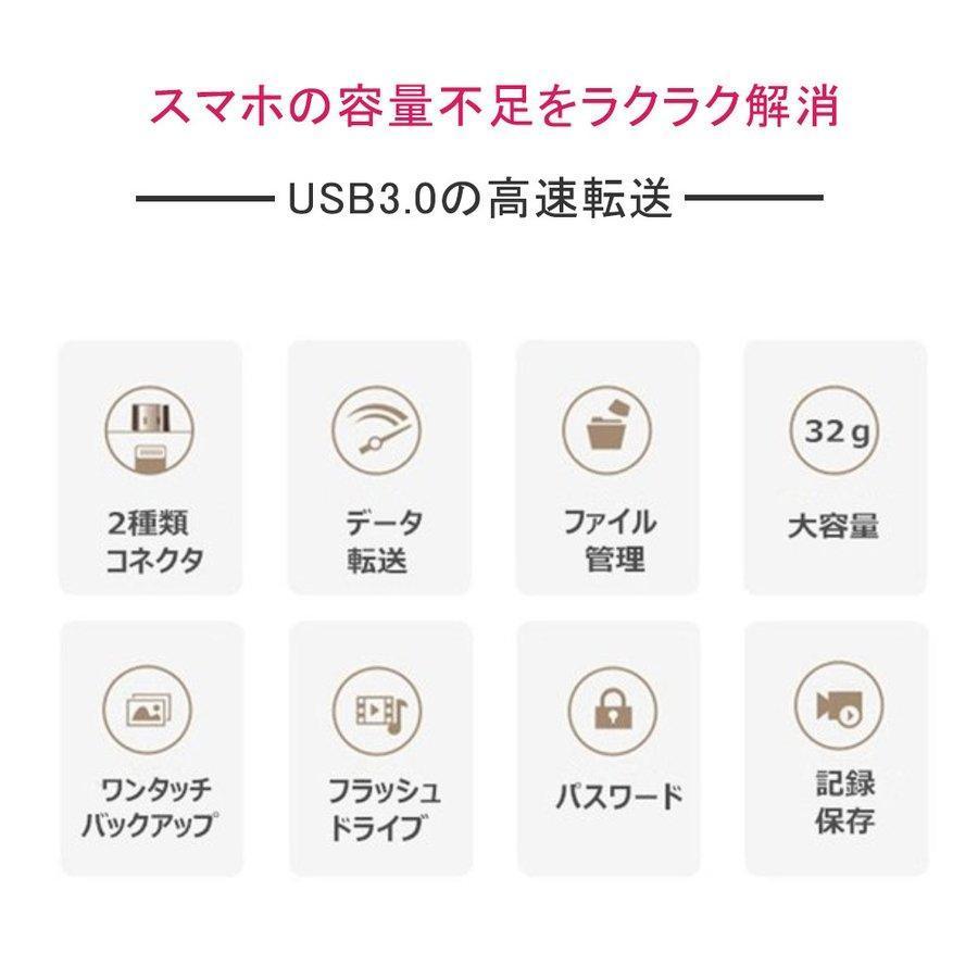 Iphone Android対応 Usbメモリ 32g お気にいる 大容量 外付け バックアップ データ転送 パソコン 動画 画像 定番 写真 外部メモリ 音楽