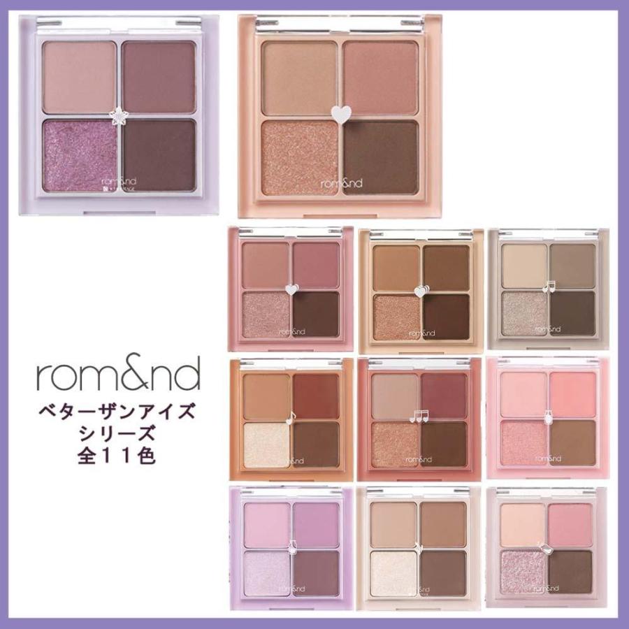 romnd ロムアンド アイシャドウ ベターザン アイズ 全11種 romand 韓国コスメ :fn-20220406-00:佐野商店 - 通販 - Yahoo!ショッピング romnd ロムアンド アイシャドウ ベターザン アイズ 全11種 romand 韓国コスメ :fn-20220406-00:佐野商店 - 通販 - Yahoo!ショッピング