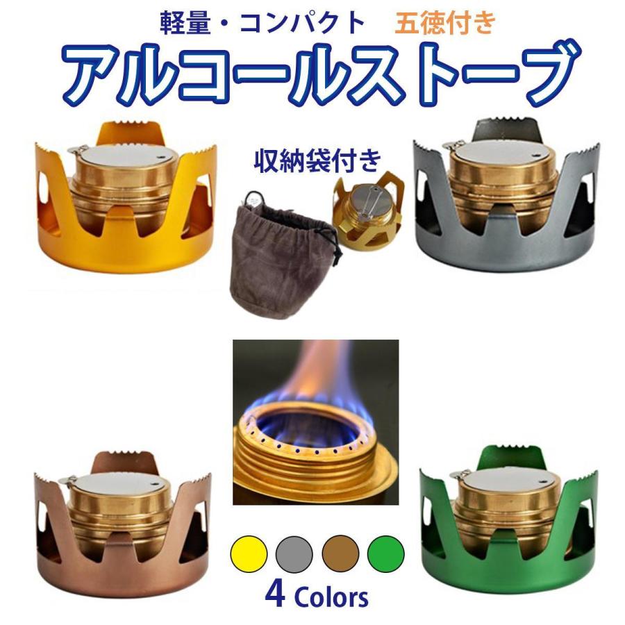 アルコールストーブ 小型 アルコールバーナー 五徳付き キャンプストーブ バーナー セット 軽量 収納袋付き 防災 登山 料理用 キャンプ 定番 :hy-20220307-01:佐野商店 - 通販 - Yahoo!ショッピング アルコールストーブ 小型 アルコールバーナー 五徳付き キャンプストーブ バーナー セット 軽量 収納袋付き 防災 登山 料理用 キャンプ 定番 :hy-20220307-01:佐野商店 - 通販 - Yahoo!ショッピング