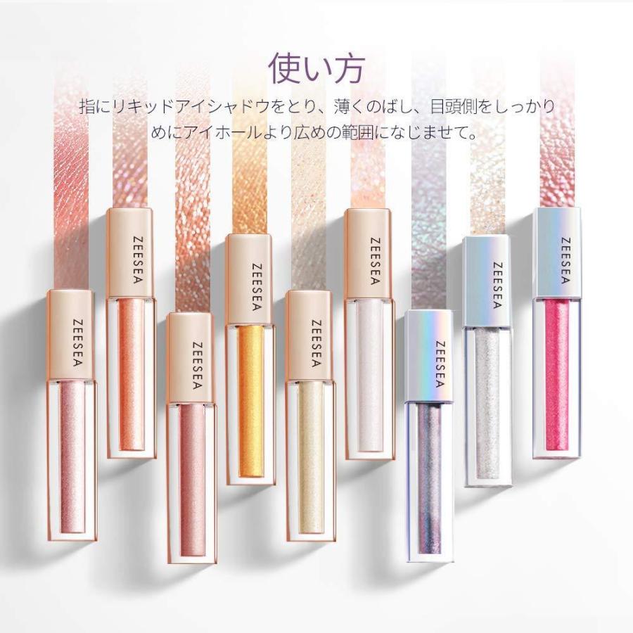 Zeesea ズーシー ダイヤモンドシリーズ 星空リキッドアイシャドウ 011花火映り 2 8g 液体アイシャドウ Kk 21 0212 001 佐野商店 通販 Yahoo ショッピング