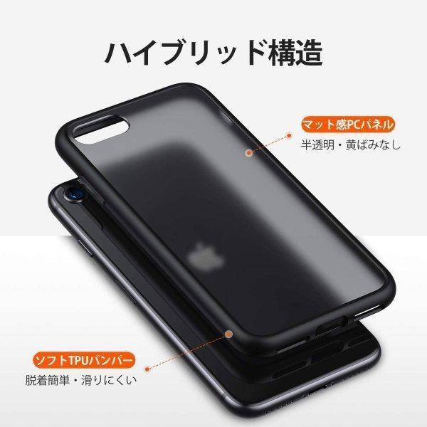 iPhone SE3 ケース SE2 / 8 / 7 TORRAS 正規品 耐衝撃 カバー マット ブラック X000V9QA9P X000V50UIL｜sanosyoten｜02