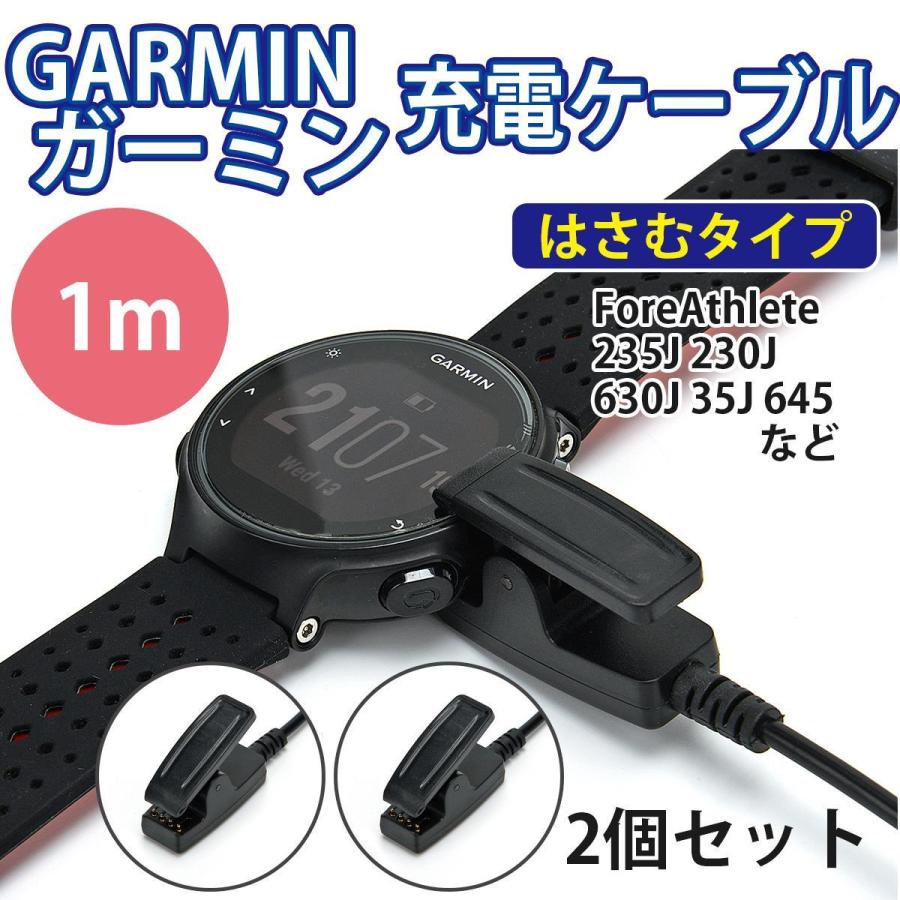 ガーミン　充電ケーブル　充電器　１m スマートウォッチ　Garmin　t2-5