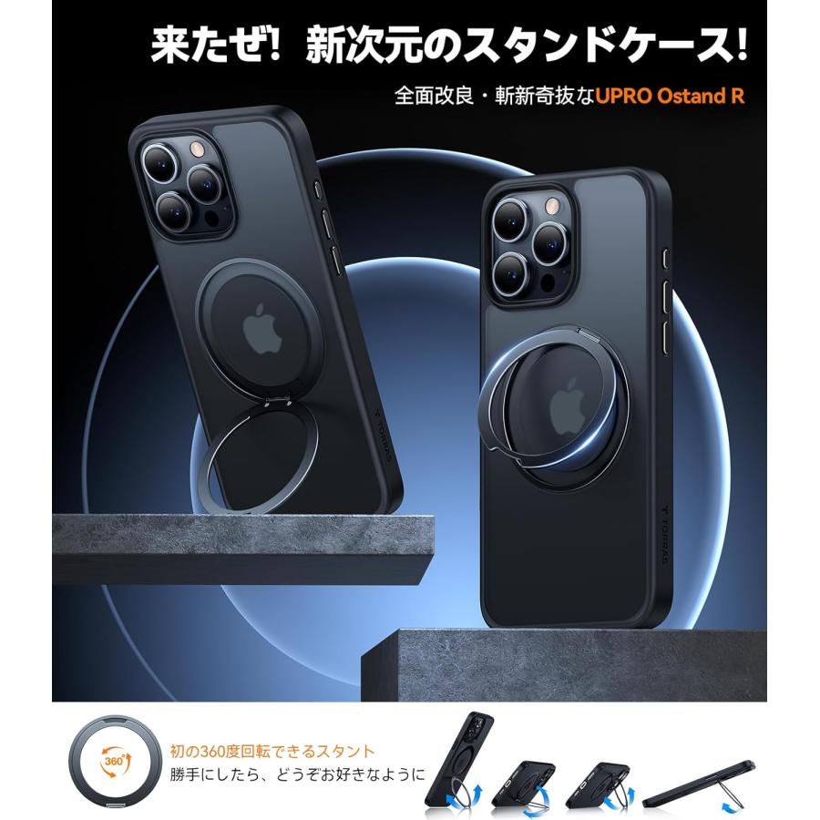 iPhone15Pro iPhoneケース TORRAS 正規品 マグネット搭載 リング 耐衝撃 半透明 UPRO Ostand R ブラック X0014KX0VV｜sanosyoten｜02