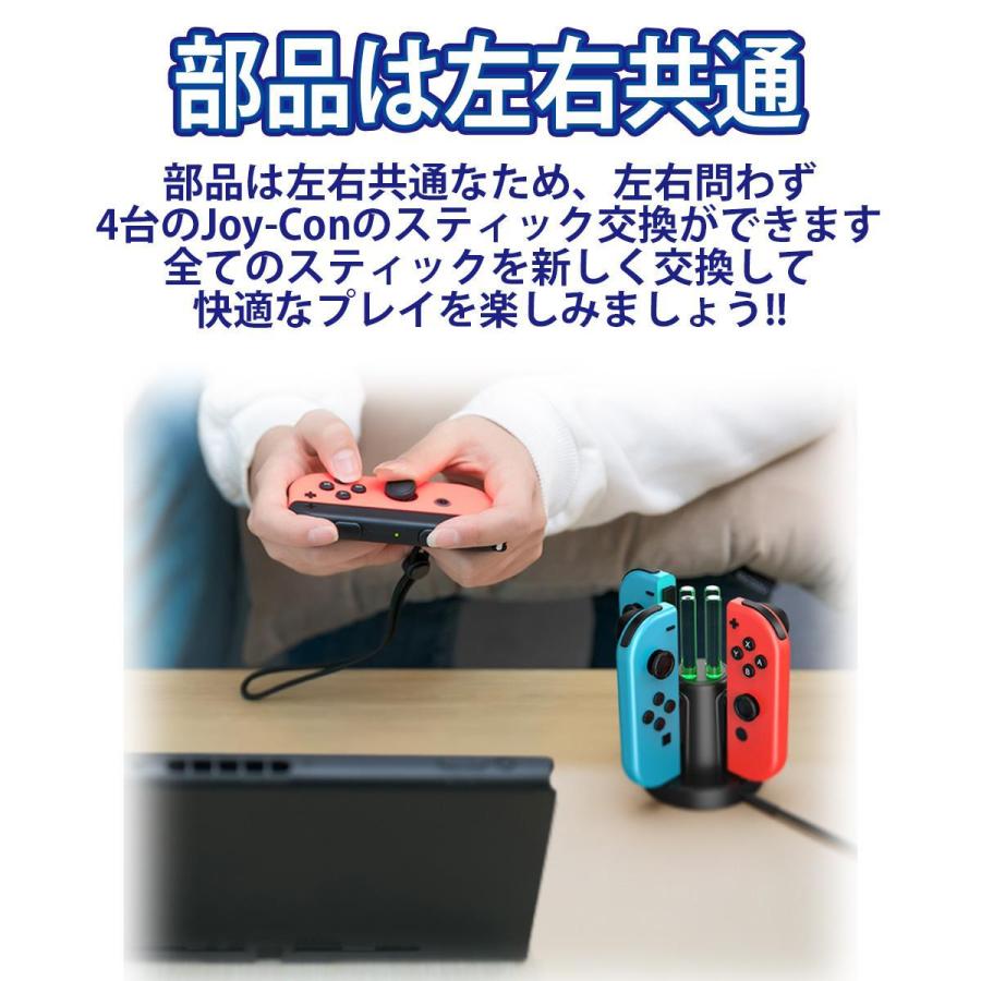 新品未使用 4個セット Nintendo Switch 任天堂 スイッチ スマブラ ジョイコン 修理 スティック 修理交換 パーツ ゲーム 周辺機器 青色導線 定番 Discoversvg Com