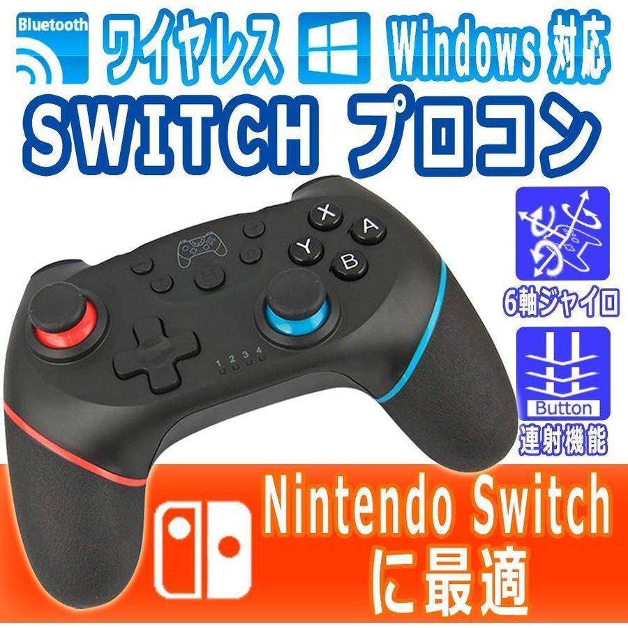 卸し売り購入 スイッチ Switch コントローラー Nintendo ニンテンドー ゲーム 任天堂 プロコン ゲーム 連射機能 HD振動 2重振動  連射機能 ワイヤレス 日本語説明書付き 定番