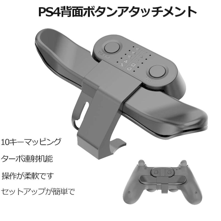 贅沢品 PS4 背面ボタンアタッチメント 背面パドル 専用 ゲームパッドの背面 連射 背面ボタン（ブラック）定番 PS4 コントローラー  DUALSHOCK4 リコイル制御 プレイステーション4（PS4）