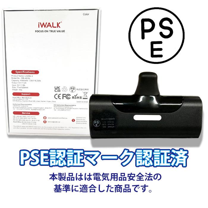iWALK 超小型 モバイルバッテリー iphone 4500mAh Lightning コネクター内蔵 コードレス 軽量 充電 iPhone 充電対応 iPhone 用 定番 :nk-20210716-002:佐野商店 - 通販 - Yahoo!ショッピング iWALK 超小型 モバイルバッテリー iphone 4500mAh Lightning コネクター内蔵 コードレス 軽量 充電 iPhone 充電対応 iPhone 用 定番 :nk-20210716-002:佐野商店 - 通販 - Yahoo!ショッピング