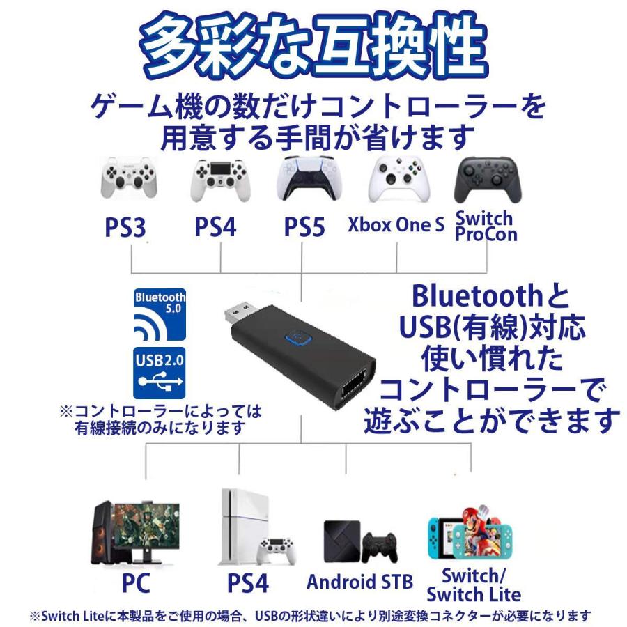 PC/PS4/Steam/Switch用 変換アダプタ PS5/PS4/PS3/XboxOne S/Switch Pro コントローラ Bluetooth 自動接続機能 レシーバー 変換 コンバータ 定番｜sanosyoten｜08