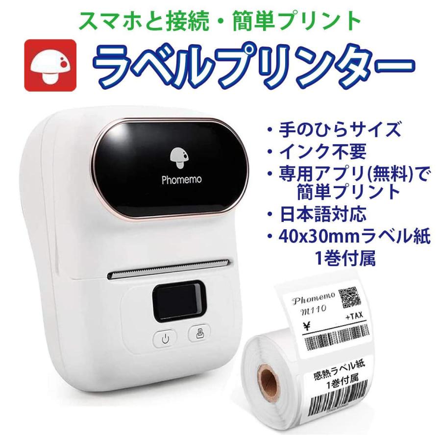 誕生日プレゼント 感熱ラベルプリンター Phomemo M110 スマホ対応 ラベルプリンター ポータブル型 サーマルプリンター モバイルプリンター Android iOS対応 定番 aynaelda.com 誕生日プレゼント 感熱ラベルプリンター Phomemo M110 スマホ対応 ラベルプリンター ポータブル型 サーマルプリンター モバイルプリンター Android iOS対応 定番 aynaelda.com