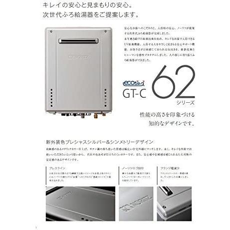 即納可　エコジョーズ　GT-C2462SAWX-2BL　屋外壁掛型　オート　ノーリツ　ノーリツ給湯器　LPG　都市ガス　24号　給湯器　ガス給湯器