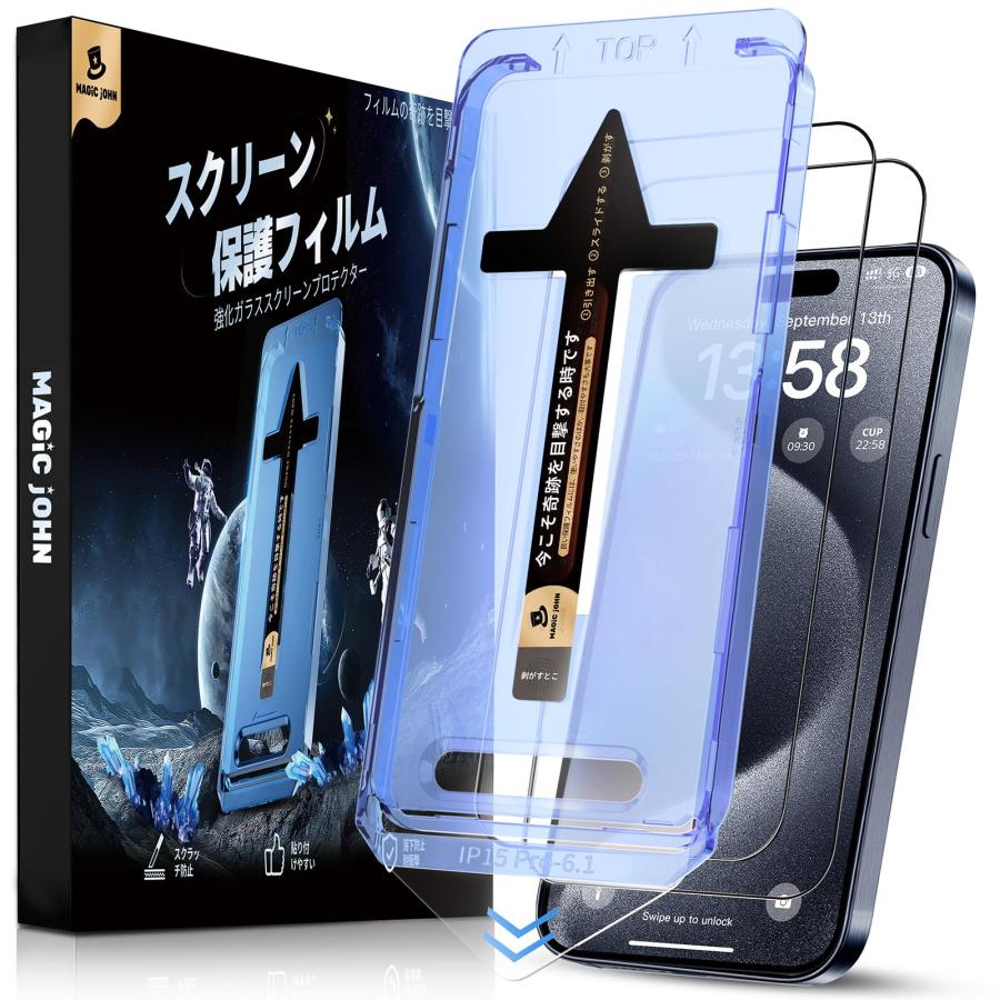 MAGIC JOHN iPhone 15 Pro ガラスフィルム HDクリア 2枚セット ガイド