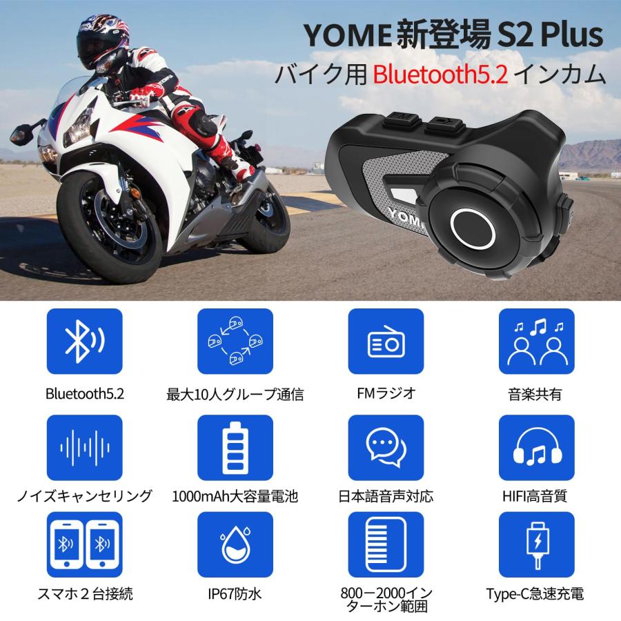 2台セット❣️ バイクインカム 最大8人同時通話 連続使用28時間 IP67防水 Amazon.co.jp: OBEST バイク インカム ヘルメット用インカム 2人