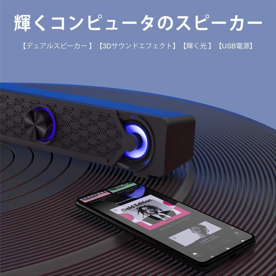 PCスピーカー, Smalody ゲーミングスピーカー USB電源 LEDライト
