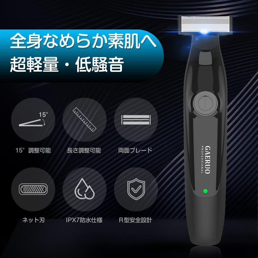 GAERUO ボディシェーバー 電動 メンズシェーバー 毛剃り 15°角度