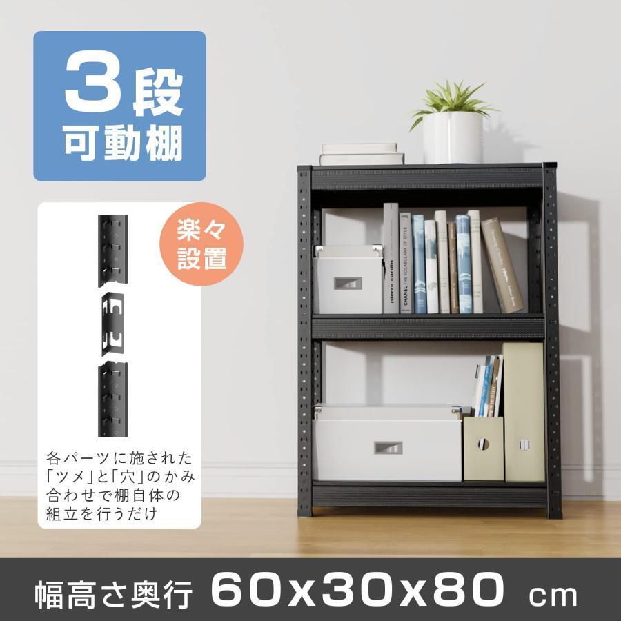 Umimileラック スチールラック 幅60cm 3段 耐荷重120kg/段 Umimileラック スチールラック 幅60cm 3段 耐荷重120kg/段