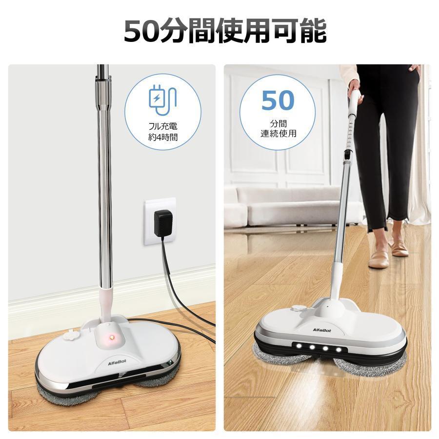 AlfaBot 電動モップ 水噴射 自動 LED搭載 コードレス回転モップ AlfaBot 電動モップ 水噴射 自動 LED搭載 コードレス回転モップ