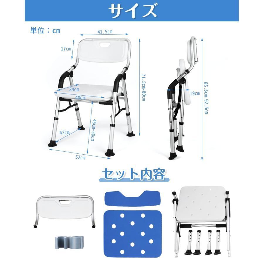 お風呂椅子 介護用 折りたたみ シャワーチェア 背もたれ付 風呂