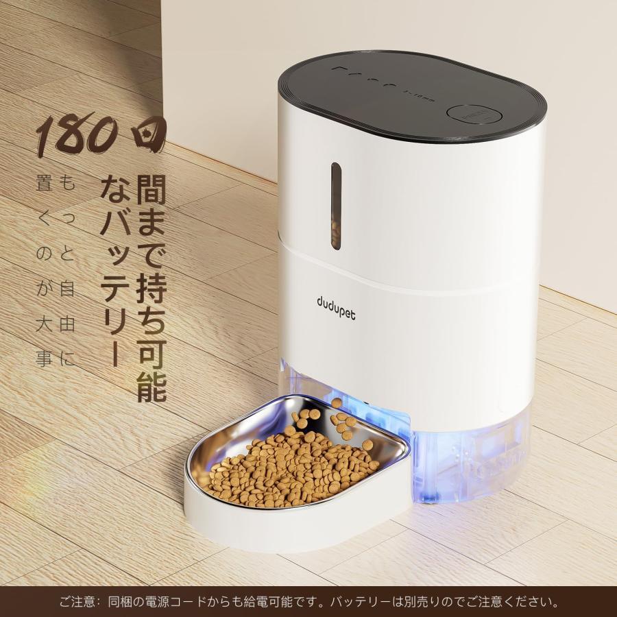 2023新モデル】DUDUPET 自動給餌器 猫 アプリ操作 タイマー機能 2023新モデル】DUDUPET 自動給餌器 猫 アプリ操作 タイマー機能