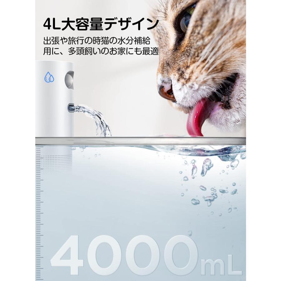 FEELNEEDY 猫 給水器 コードレス 充電式 4L 活性炭フィルター2枚付