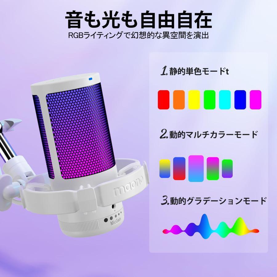 MAONO USBコンデンサーマイク、ゲーミングマイク、PCマイクセット、ノイズ 楽天市場】MAONO USB コンデンサーマイク ゲーミングマイク PC