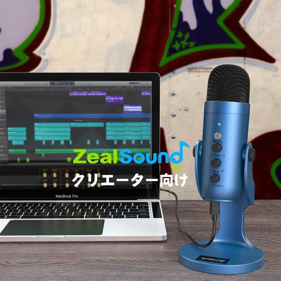 ZealSound USBマイク コンデンサーマイク PC用 卓上マイク 配信