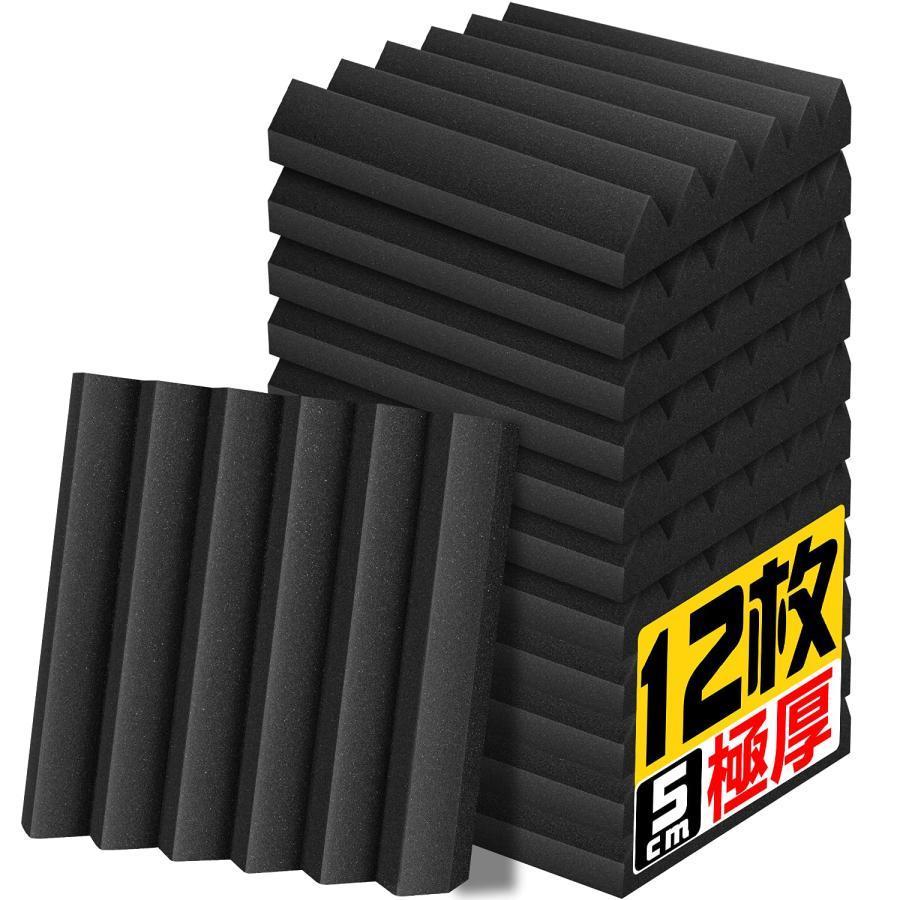 YOPIN 吸音材 30*30*5cm 極厚 ウレタンフォーム 吸音対策 室内