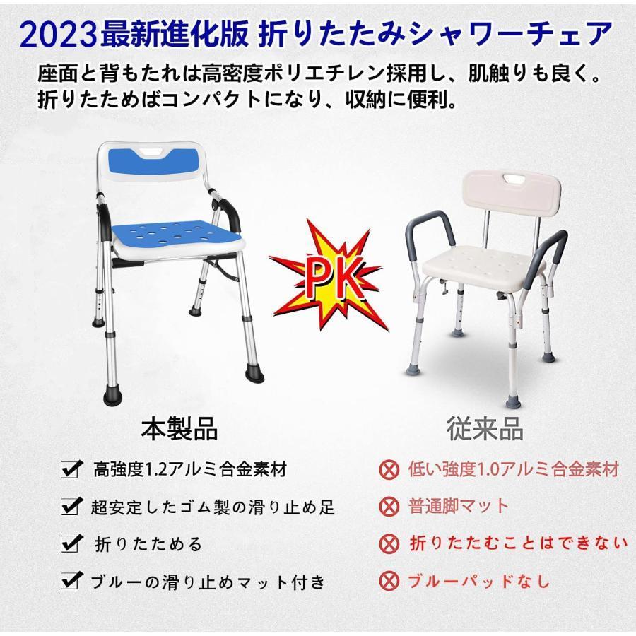 折りたたみシャワーチェア【2023新登場お介護椅子】シャワー 折りたたみシャワーチェア【2023新登場お介護椅子】シャワー