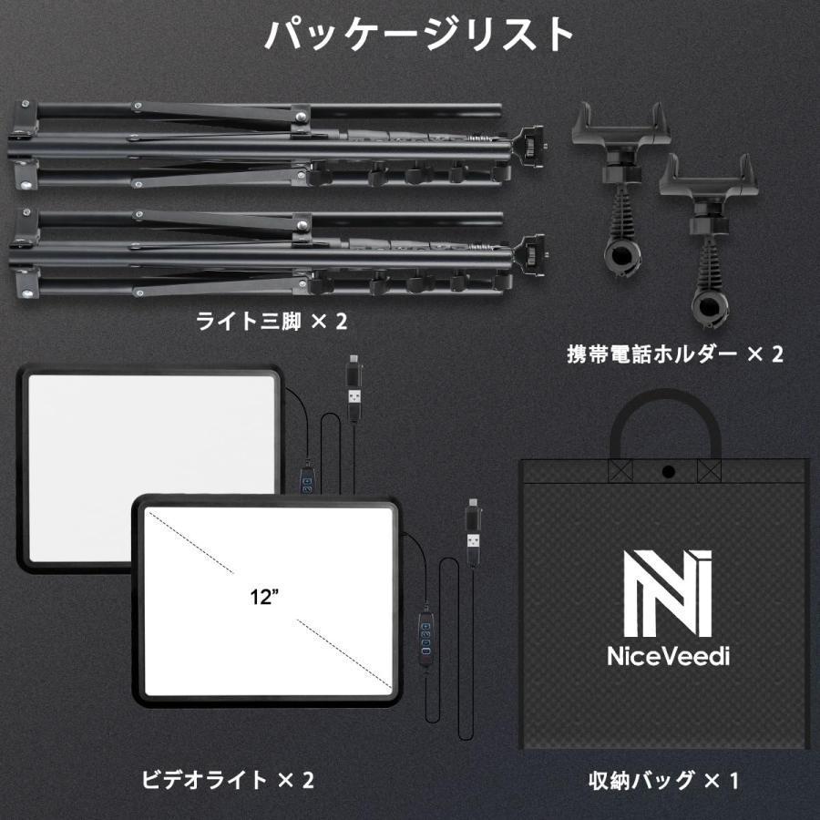 NiceVeedi 2パック撮影用ライト LEDビデオライト 写真スタジオ NiceVeedi 2パック撮影用ライト LEDビデオライト 写真スタジオ