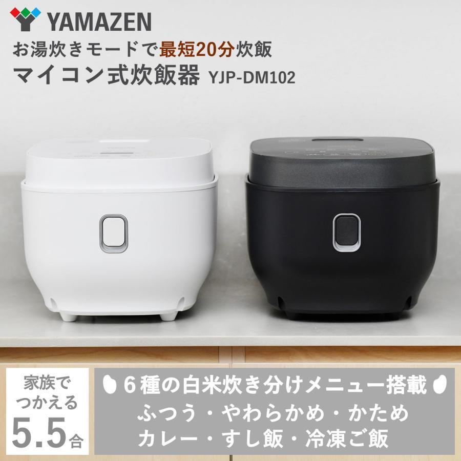 [山善] 炊飯器 5.5合 マイコン式 一人暮らし 二人暮らし 3.0mm厚釜 山善] 炊飯器 一人暮らし 5.5合 マイコン式 二人暮らし 玄米 雑穀米