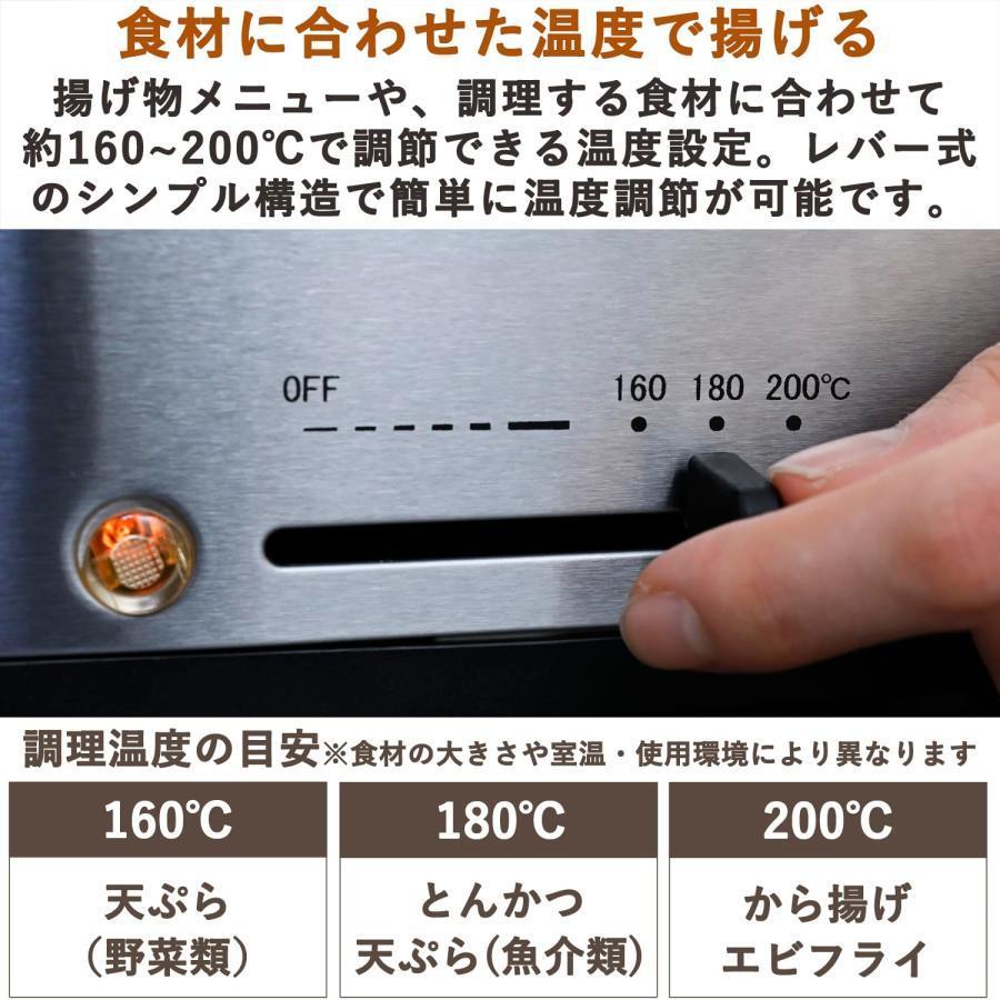 山善] フライヤー 家庭用 電気フライヤー 卓上 865ml 「少ない油で揚げ