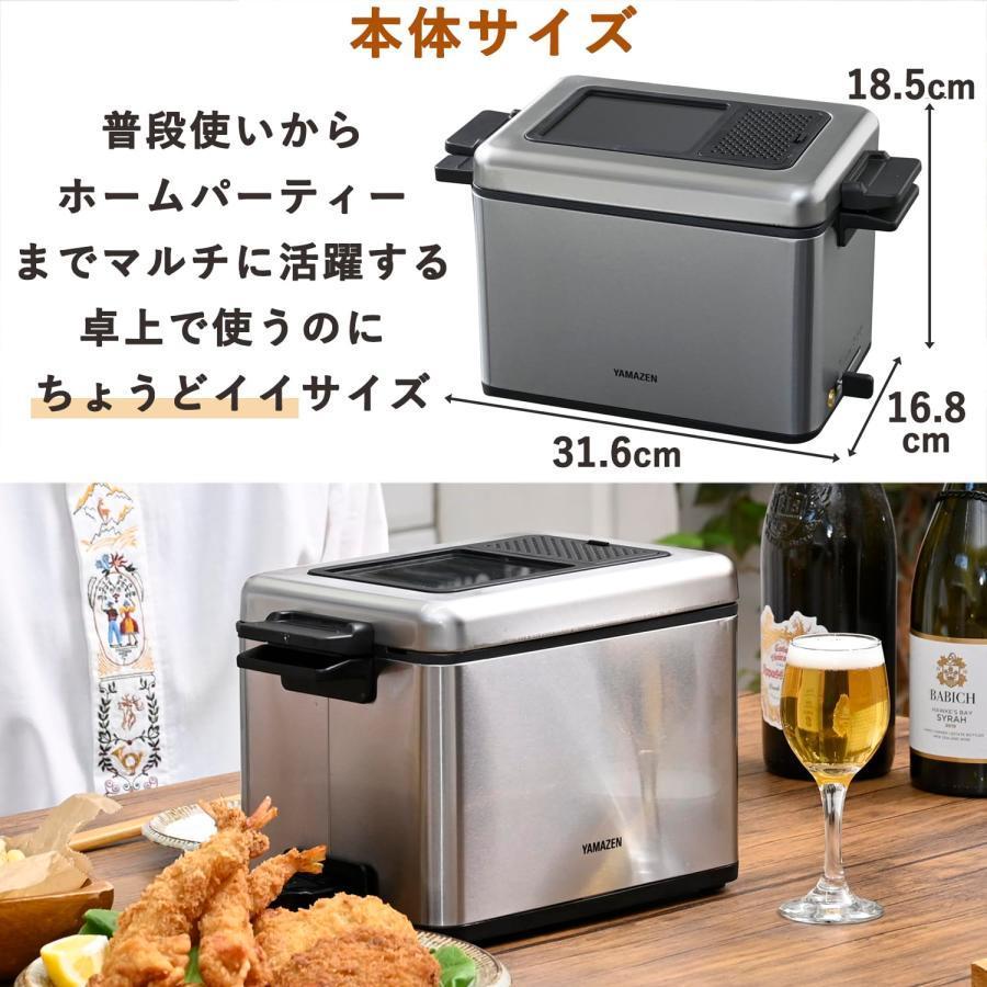 山善] フライヤー 家庭用 電気フライヤー 卓上 865ml 「少ない油で揚げ