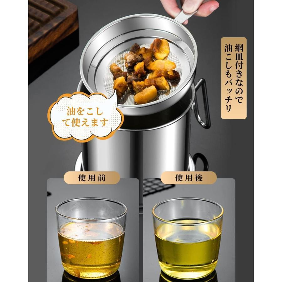 LEEKEY オイルポット 1.3L ステンレス 油こし器 あぶらこし 残留物を