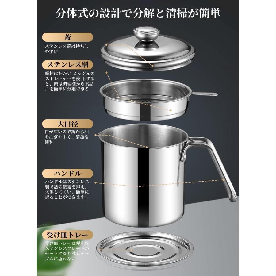 LEEKEY オイルポット 1.3L ステンレス 油こし器 あぶらこし 残留物を