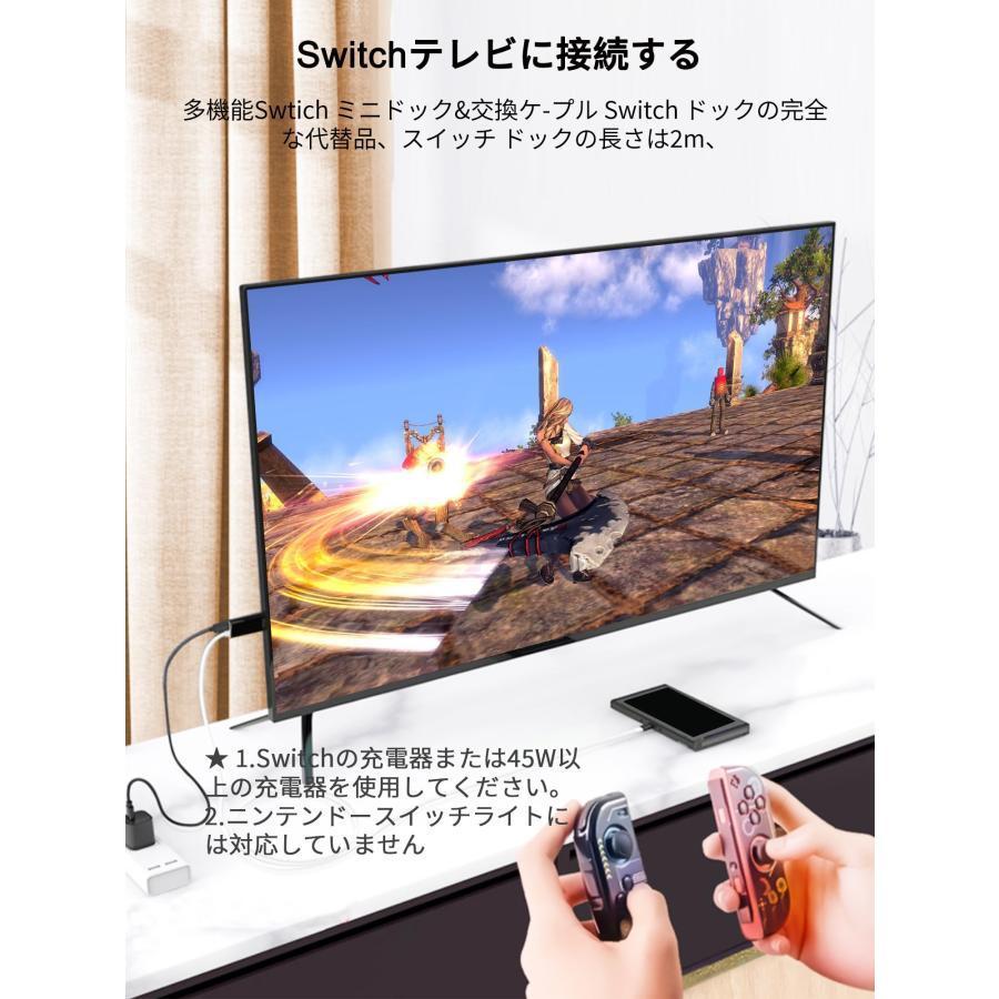 新型 Switch ドック 直接にTV出力 Switch交換ケーブル スイッチ 新型 Switch ドック 直接にTV出力 Switch交換ケーブル スイッチ