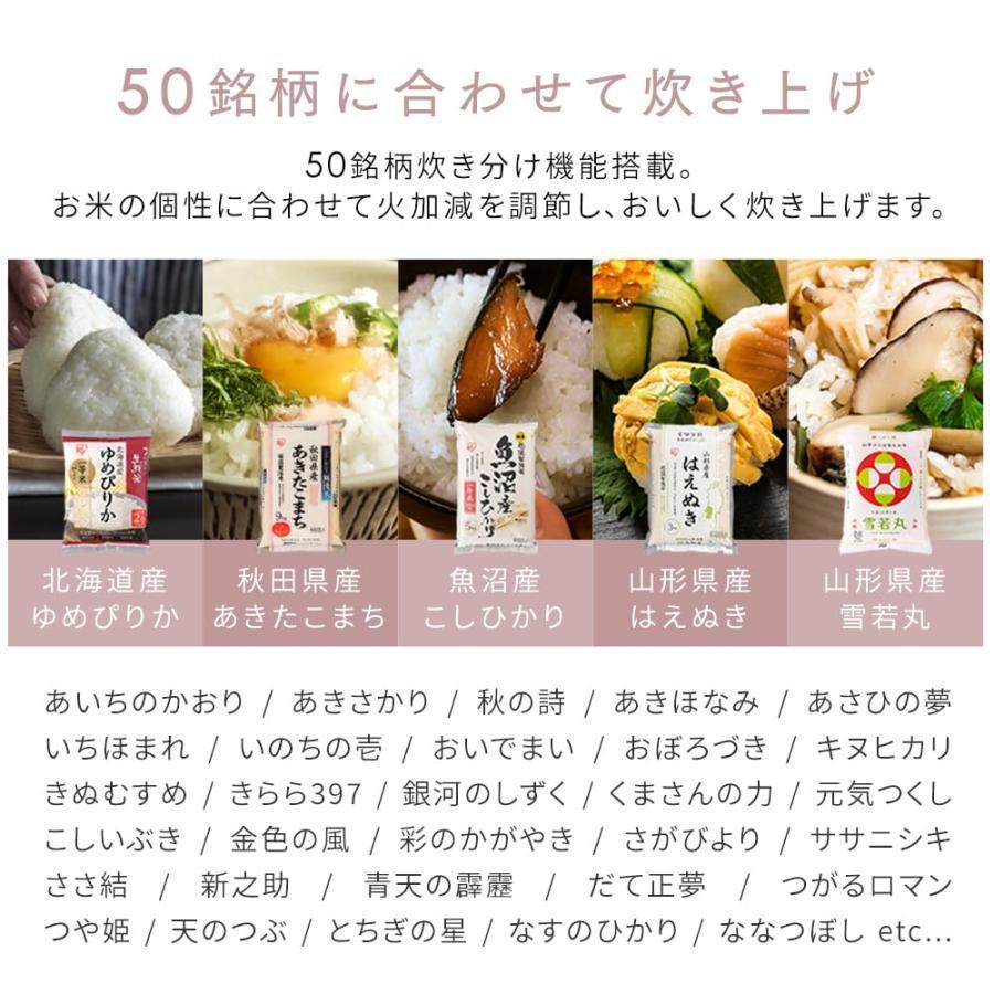 アイリスオーヤマ 炊飯器 3.0合 IH式 50銘柄炊き分け機能 早炊き アイリスオーヤマ 炊飯器 3.0合 IH式 50銘柄炊き分け機能 早炊き