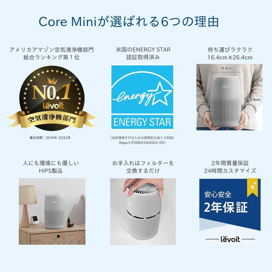 節電対策】Levoit (レボイト) 空気清浄機 12畳 小型 花粉 卓上 軽量