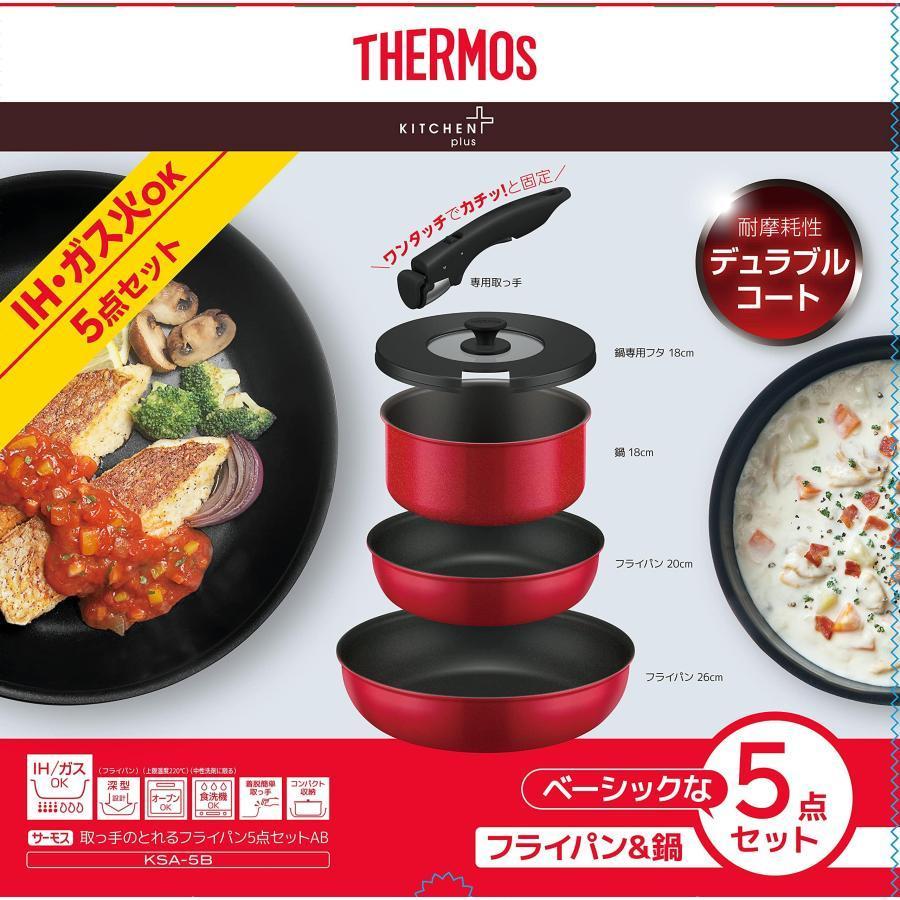 キャンペーン対象商品】サーモス デュラブルシリーズ 取っ手のとれる