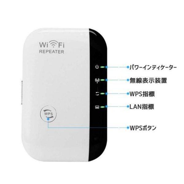 【20%OFFクーポン！在庫限り】WiFi中継器 無線LAN Wi-Fi無線WIFIリピーター 無線ルーター Wi-Fiリピーター信号増幅器 2.4GHz 300Mbps 日本語説明書付 定番｜sanosyoten｜06