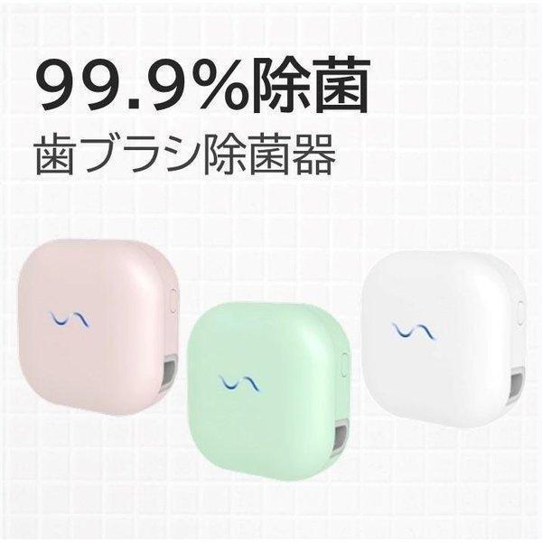 年中無休 送料無料 歯ブラシ除菌器 除菌キャップ 充電式 歯ブラシキャップ 歯ブラシホルダー 除菌ケース乾燥機能付き Uv除菌 マカロン かわいい 定番 公式サイト