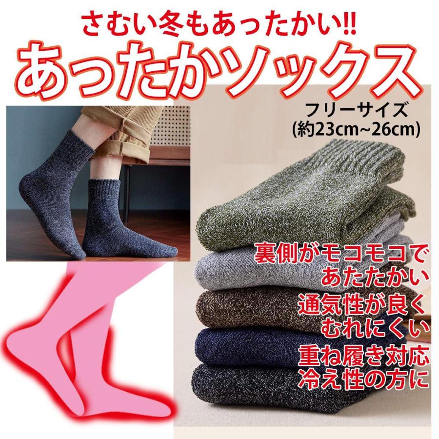 あったかソックス 裏起毛 暖かい メンズ レディース 冬用ソックス 冷え症 定番 男女兼用 マルチカラー お得なキャンペーンを実施中 防寒 保温