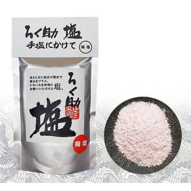 ろく助 顆粒タイプ 干椎茸 昆布 干帆立貝 うま味 ろく助旨塩 ろくすけ 調味塩 食塩 しお お塩 旨塩 調味料 定番|sanosyoten|03
