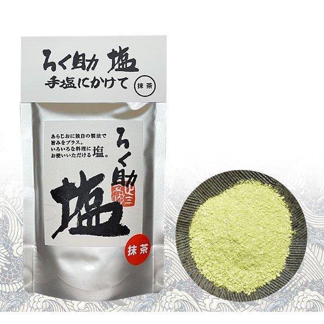 ろく助 顆粒タイプ 干椎茸 昆布 干帆立貝 うま味 ろく助旨塩 ろくすけ 調味塩 食塩 しお お塩 旨塩 調味料 定番|sanosyoten|05