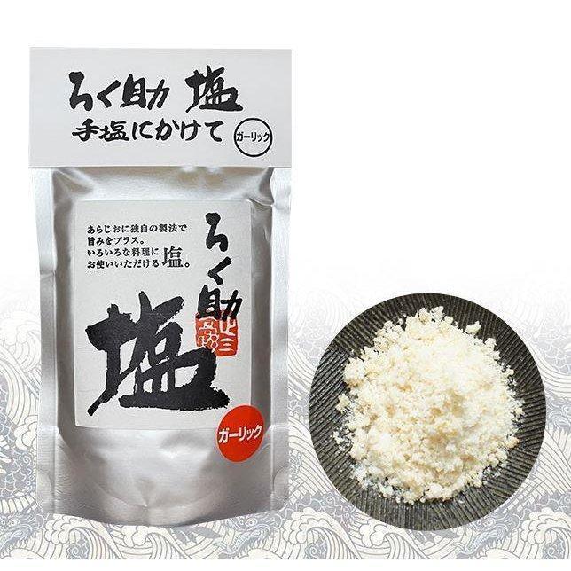 ろく助 顆粒タイプ 干椎茸 昆布 干帆立貝 うま味 ろく助旨塩 ろくすけ 調味塩 食塩 しお お塩 旨塩 調味料 定番|sanosyoten|07