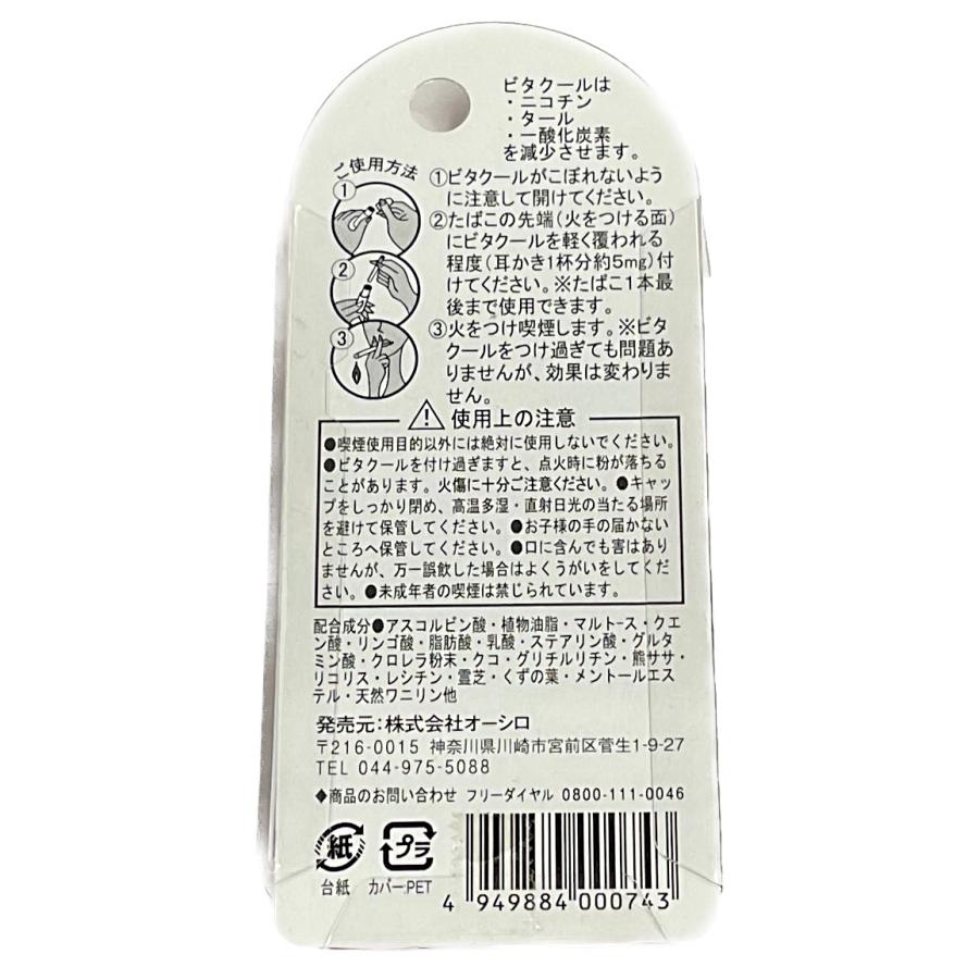 ビタクール・バニラ 0.7g : 佐野たばこ店オンライン - 通販 - Yahoo!ショッピング