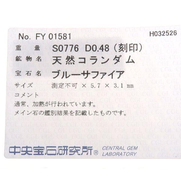 ノンブランド宝石 Pt900サファイアダイヤリング#12.5近辺  Aランク.の画像