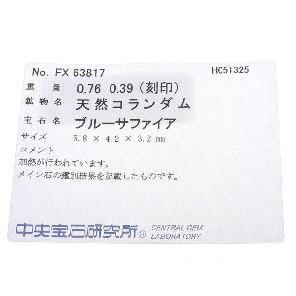 Pt900サファイアダイヤリング#12  Aランク.の画像