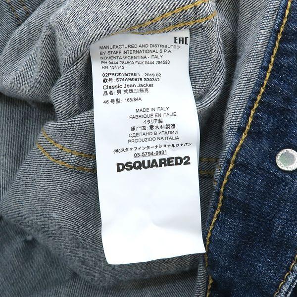 ディースクエアード デニムジャケット  【Bランク】【中古】 DSQUARED2 - ディースクエアード DSQUARED2 デニムジャケットの通販 by