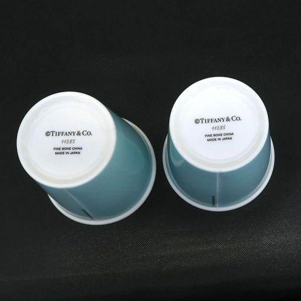 TIFFANY&Co.（ティファニー） コーヒーカップ×2 Aランク. : 質屋さのや