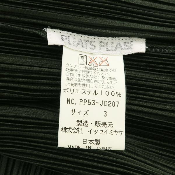 ISSEY MIYAKE イッセイ・ミヤケ プリーツプリーズ・カーディガン B 