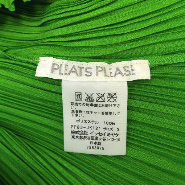 イッセイ・ミヤケ プリーツプリーズ・シャツ Aランク. : 質屋さのや